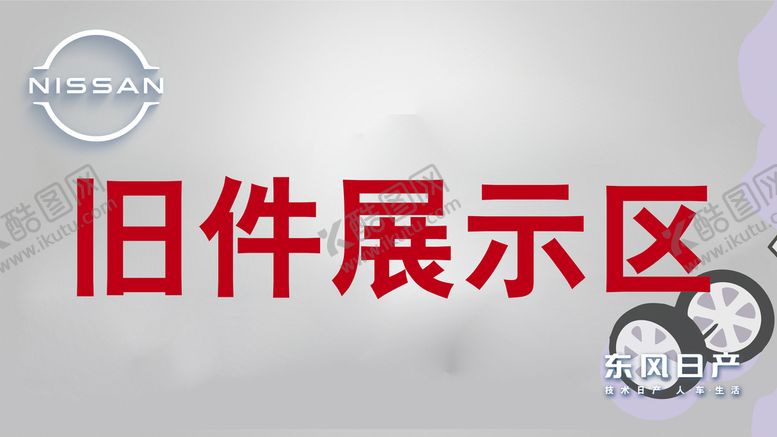 编号：87261509271050564168【酷图网】源文件下载-旧件展示区2