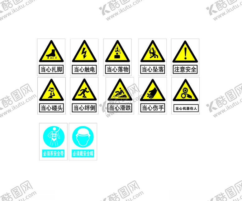 编号：67604412180128061965【酷图网】源文件下载-施工安全图标设计
