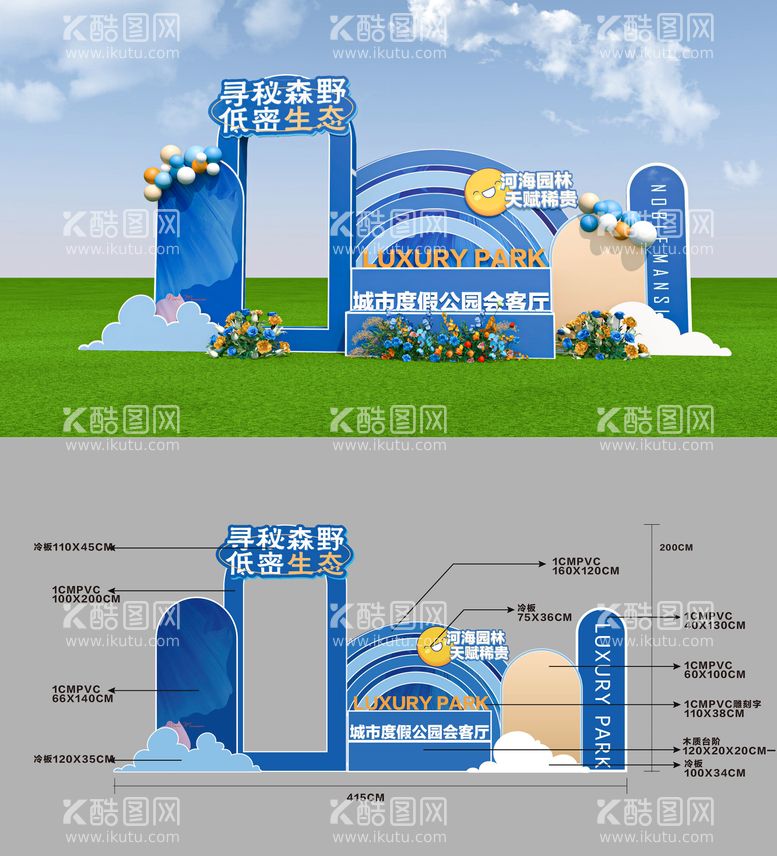 编号：64927811172052339385【酷图网】源文件下载-地产交付工开开放美陈