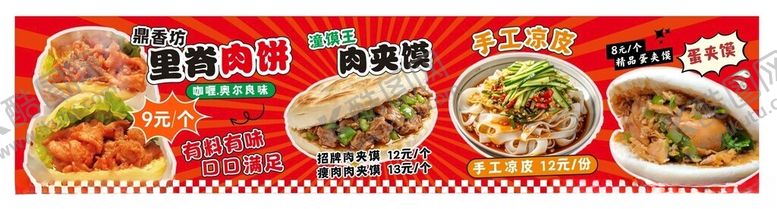 编号：13803504250011311981【酷图网】源文件下载-里脊肉饼海报