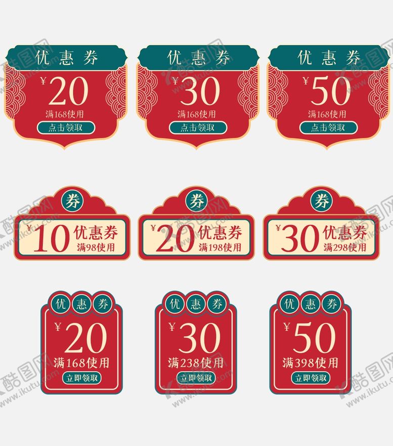 编号：76278606170836555566【酷图网】源文件下载-电商促销标签