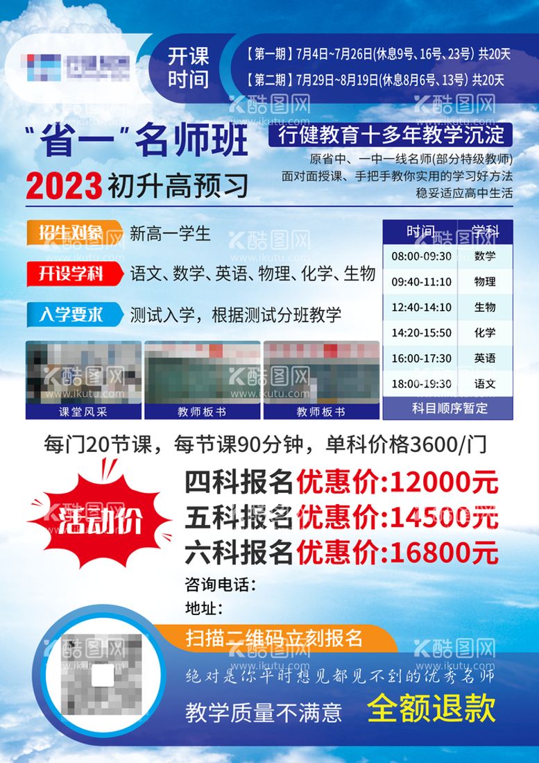 编号：22236911182113085090【酷图网】源文件下载-宣传单页