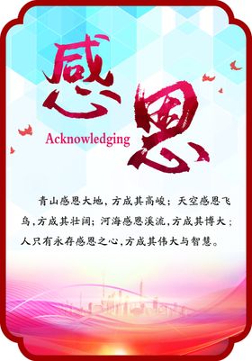 学校标语异形