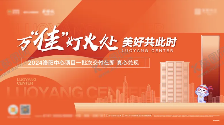 编号：40263202270708461677【酷图网】源文件下载-地产交付价值点主画面