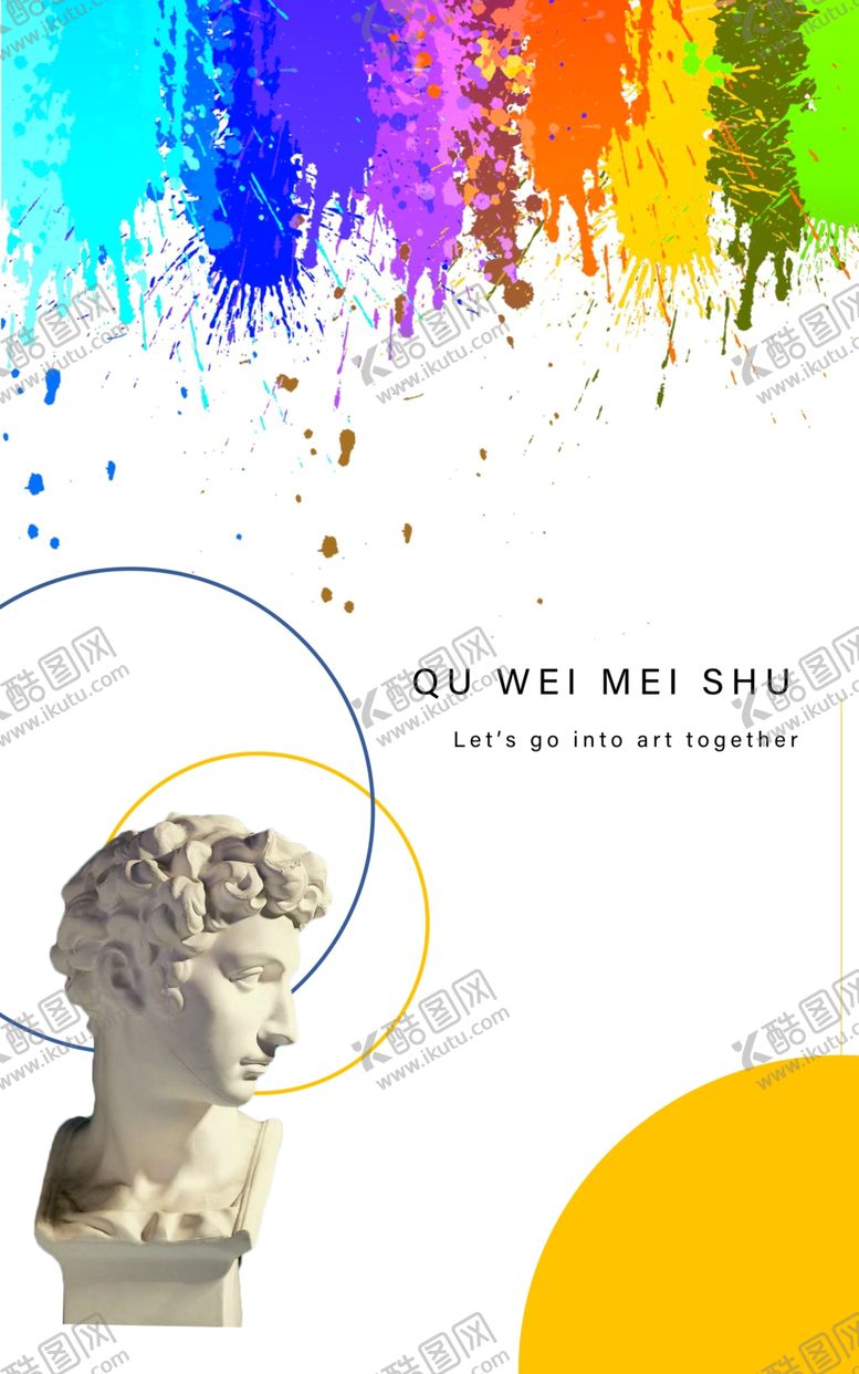 编号：77202805080744438879【酷图网】源文件下载-美术