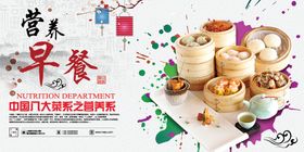 广式早茶
