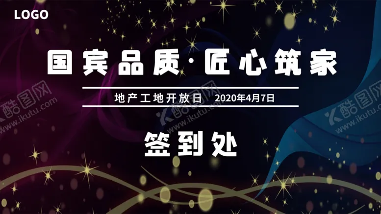 编号：82172005062133416005【酷图网】源文件下载-匠心筑家