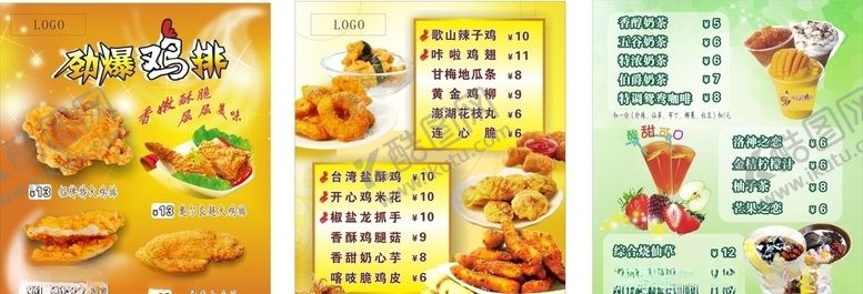编号：83161410190629103314【酷图网】源文件下载-灯箱吃喝玩乐购炸鸡店海报