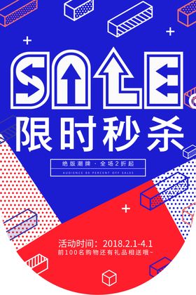 喜庆开业氛围展板