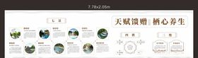 灯箱地产旅游地产养生