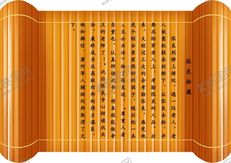编号：37825707121616012966【酷图网】源文件下载-竹简传统文化