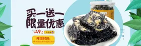 零食坚果促销干干图片杏仁糖