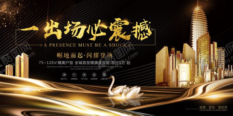 编号：77128207070625242138【酷图网】源文件下载-城市地产线条光点金色展板
