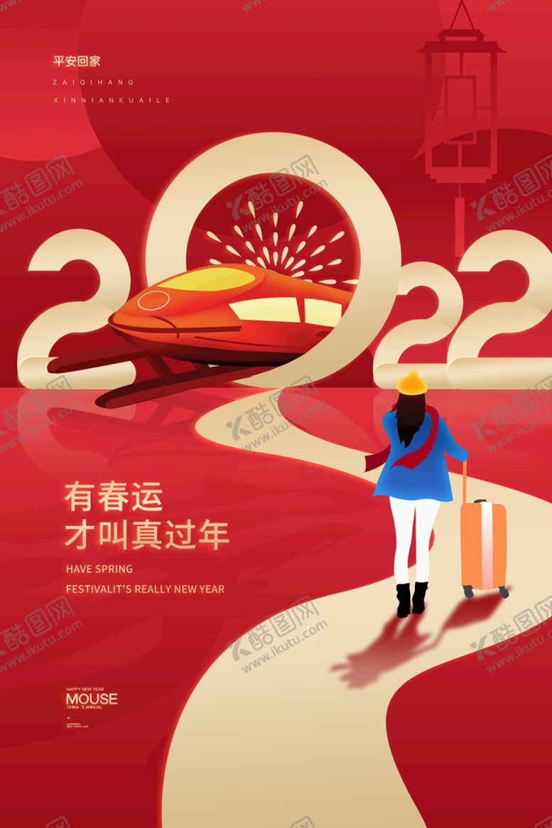 编号：47821609232040522965【酷图网】源文件下载-返乡海报