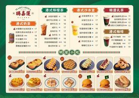 美味小吃饮品菜单展示