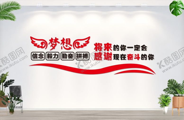 编号：73463910101840178216【酷图网】源文件下载-梦想