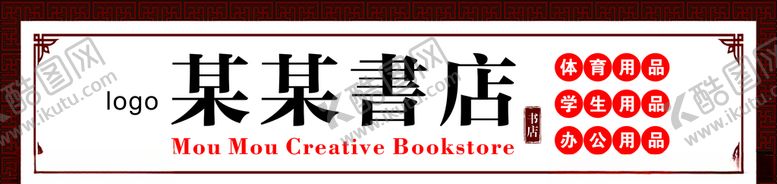 编号：16916310170605075367【酷图网】源文件下载-招牌