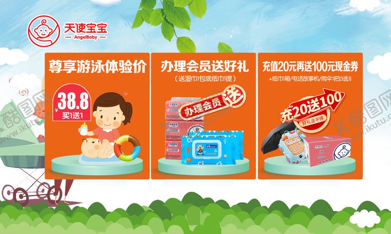 编号：10937409142023393521【酷图网】源文件下载-会员注册