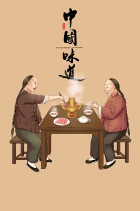 美食