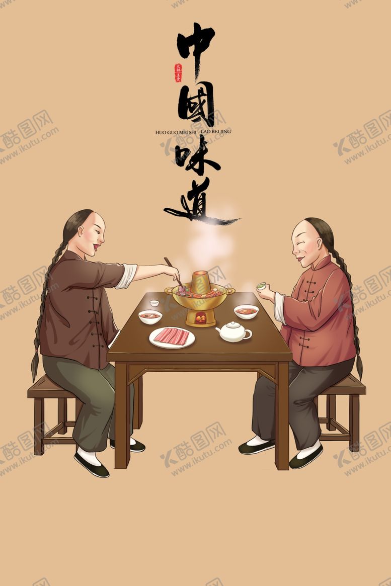 编号：29294404262210137545【酷图网】源文件下载-美食