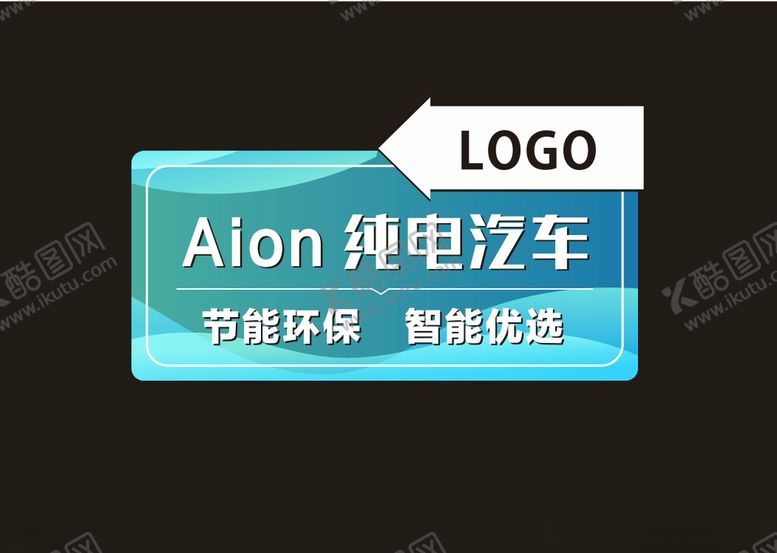 编号：74417610290317525828【酷图网】源文件下载-简洁车顶牌