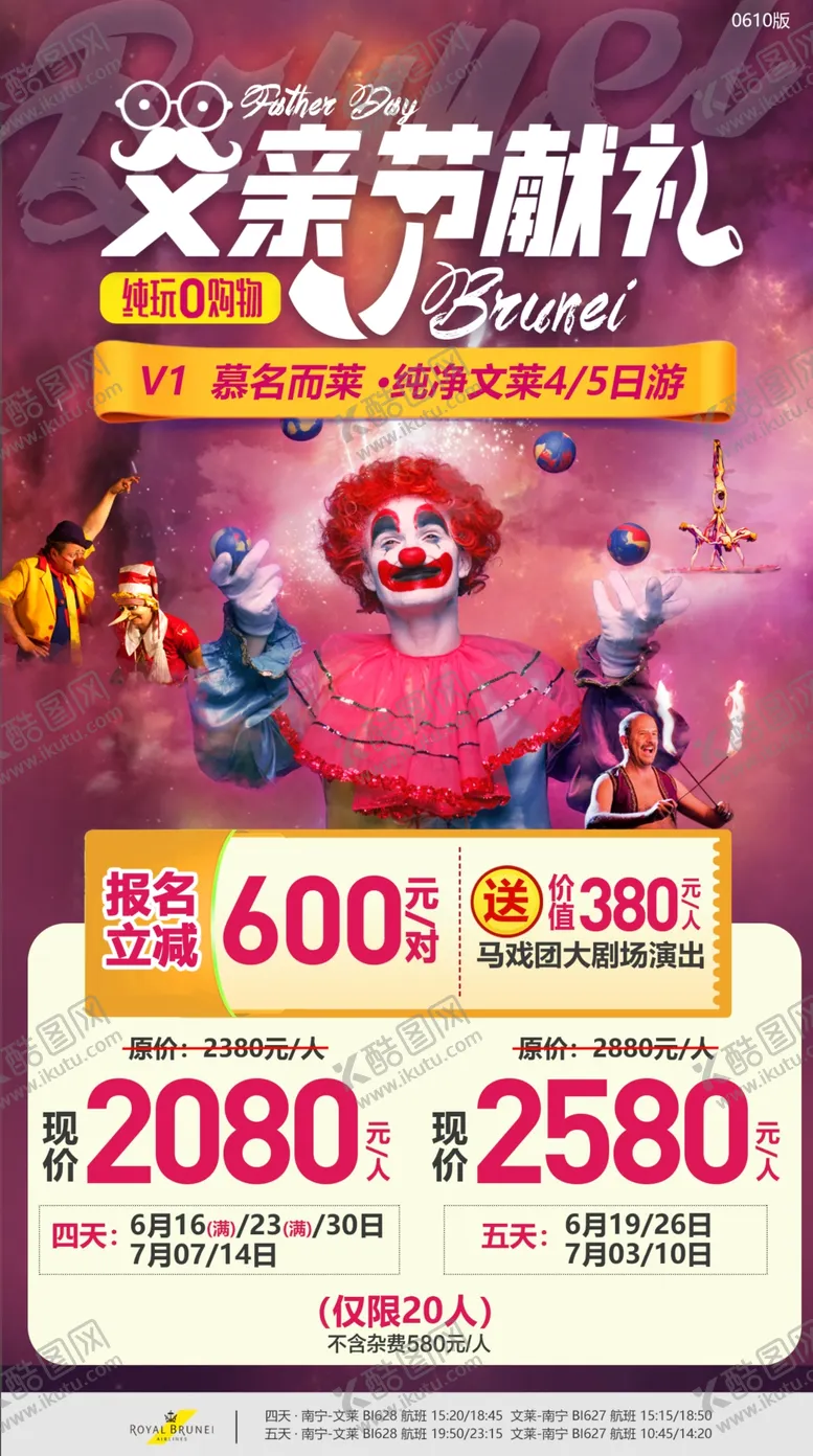 编号：37632806300635049741【酷图网】源文件下载-父亲节献礼