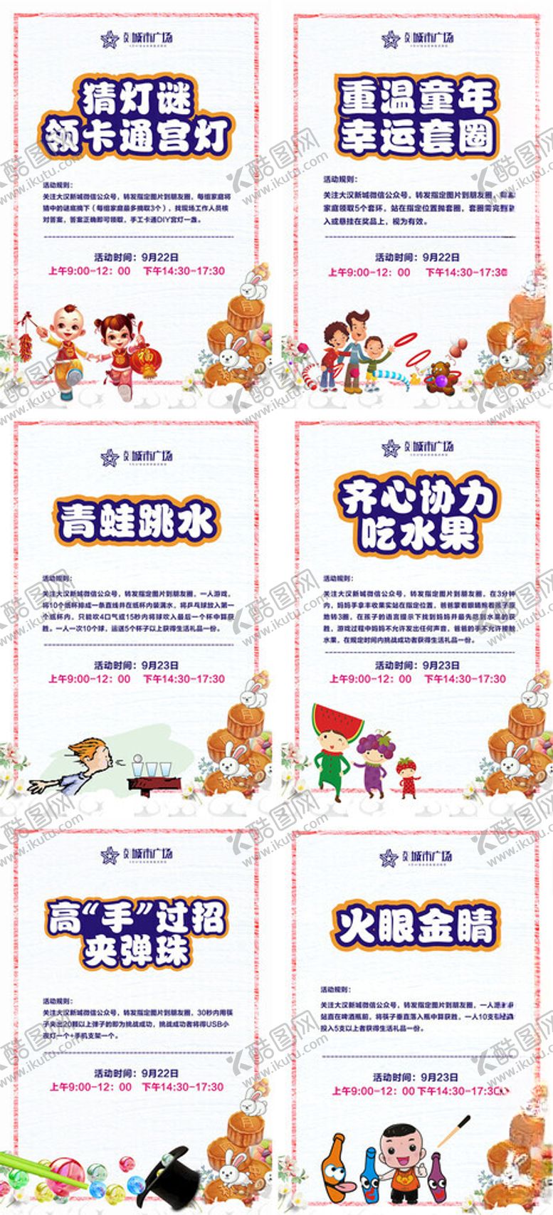 编号：56036404040158274935【酷图网】源文件下载-儿童乐园海报