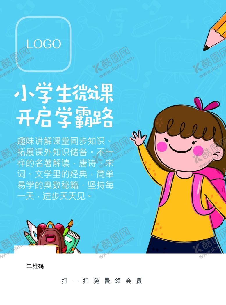 编号：57896705040158045651【酷图网】源文件下载-封底画面