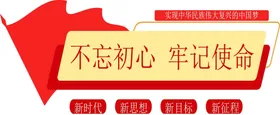 党建文化墙图社区背景