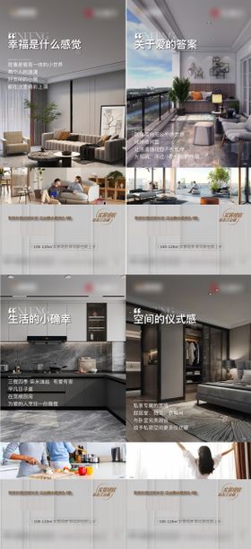 品质工艺价值点海报
