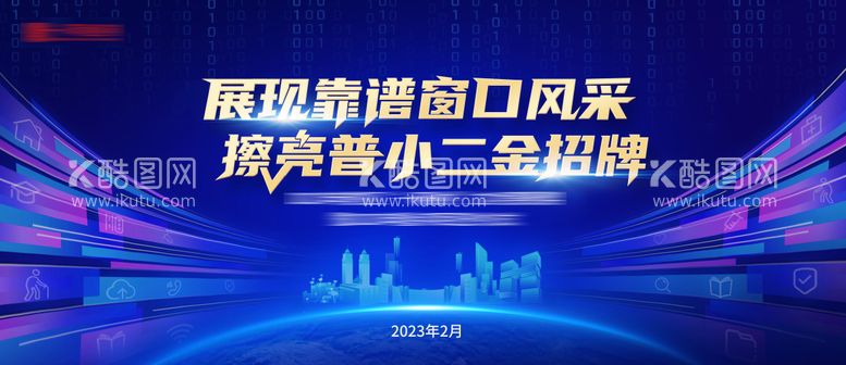 编号：33136611201131184646【酷图网】源文件下载-科技主视觉