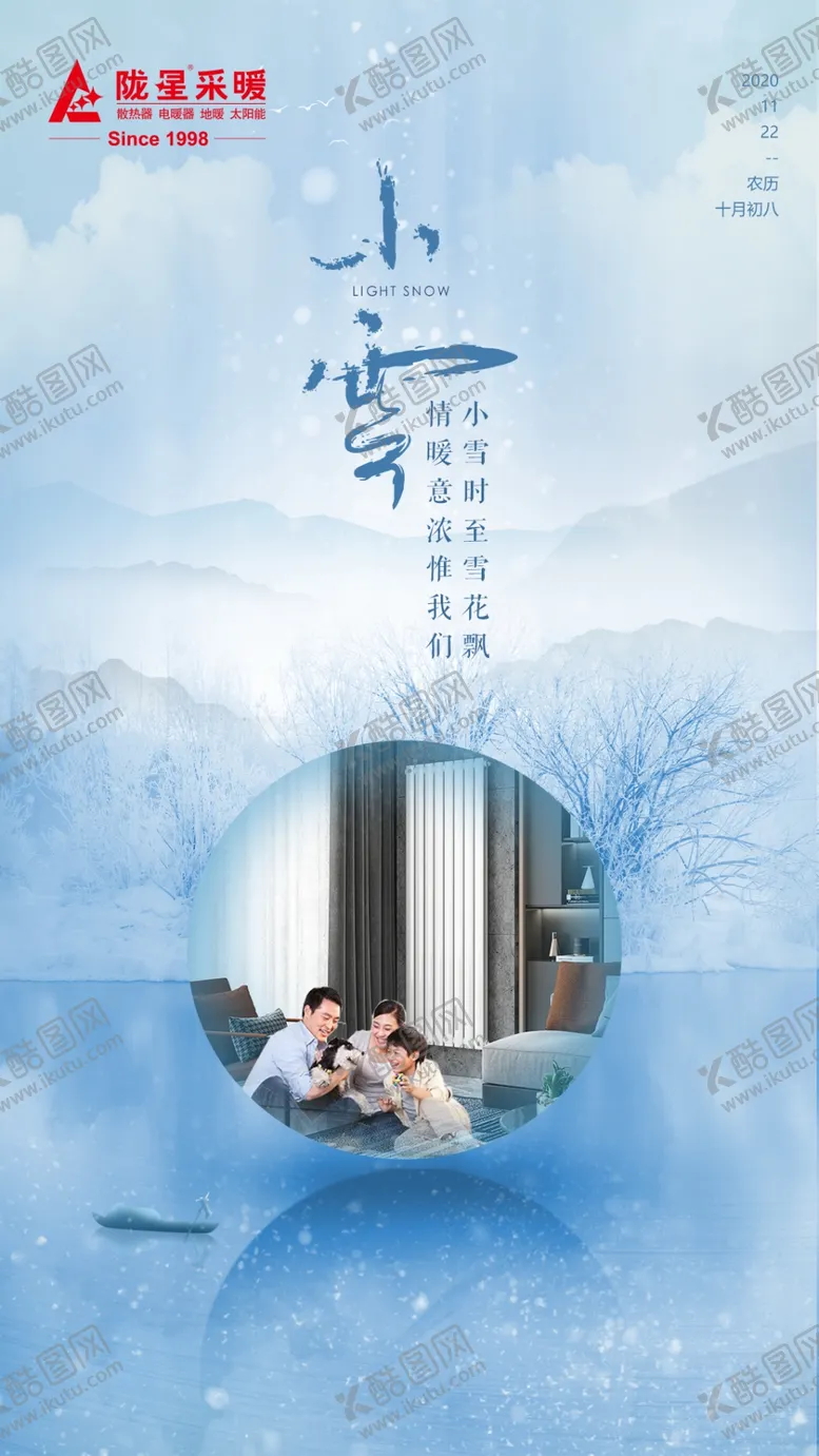 编号：26111504071529571748【酷图网】源文件下载-小雪
