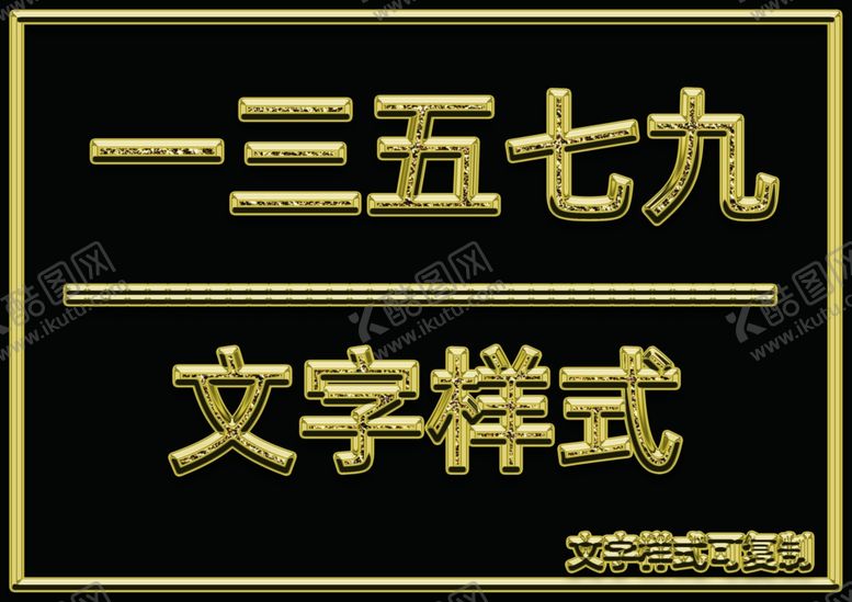 编号：77224405080257061898【酷图网】源文件下载-金属文字样式