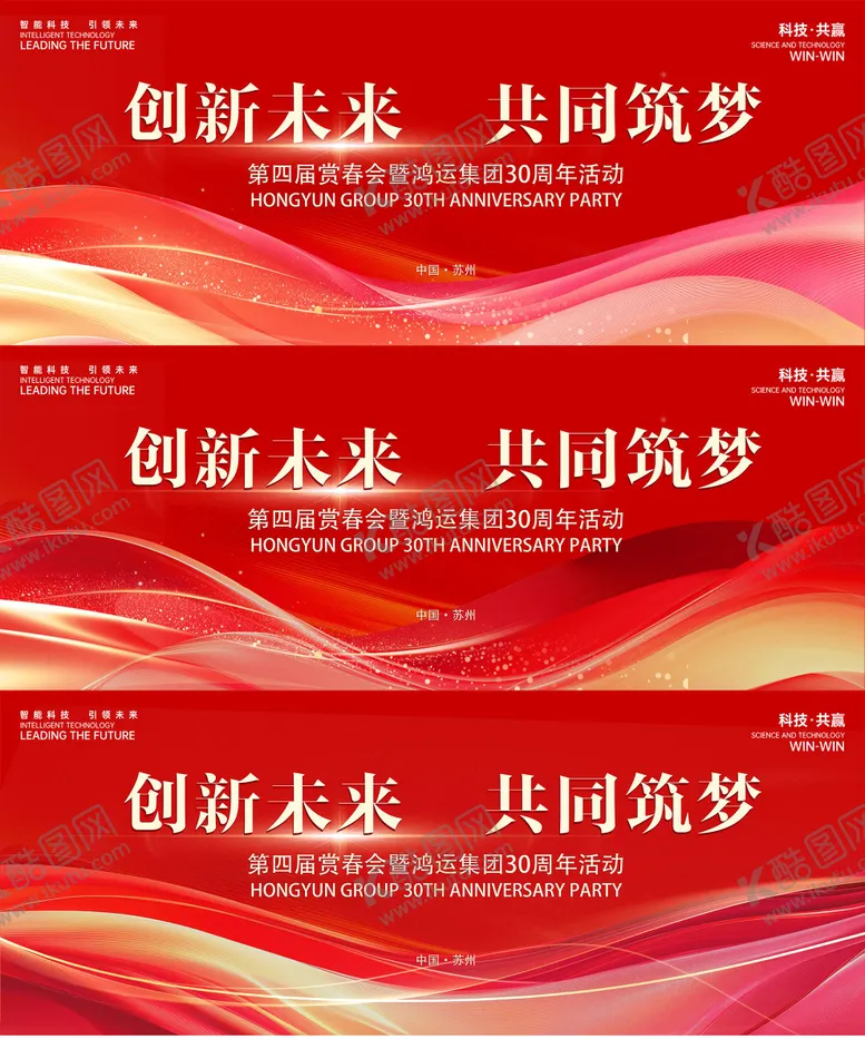 编号：15959504131112058031【酷图网】源文件下载-年会峰会论坛会议科技发布会主形象
