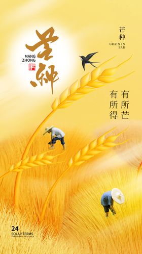 金色麦海间的辛勤劳动者