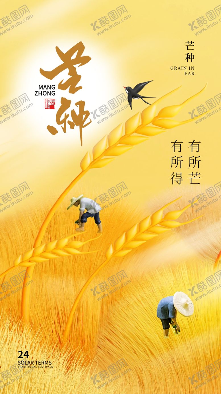 编号：64252103312200525869【酷图网】源文件下载-金色麦海间的辛勤劳动者