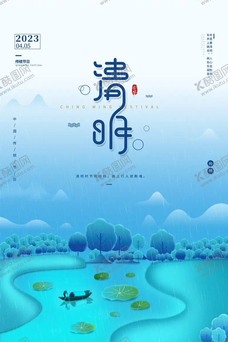 编号：60145312201726174954【酷图网】源文件下载-清明插画