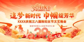 妇女节背景