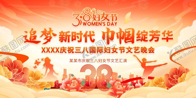 编号：21971404051712063466【酷图网】源文件下载-妇女节背景