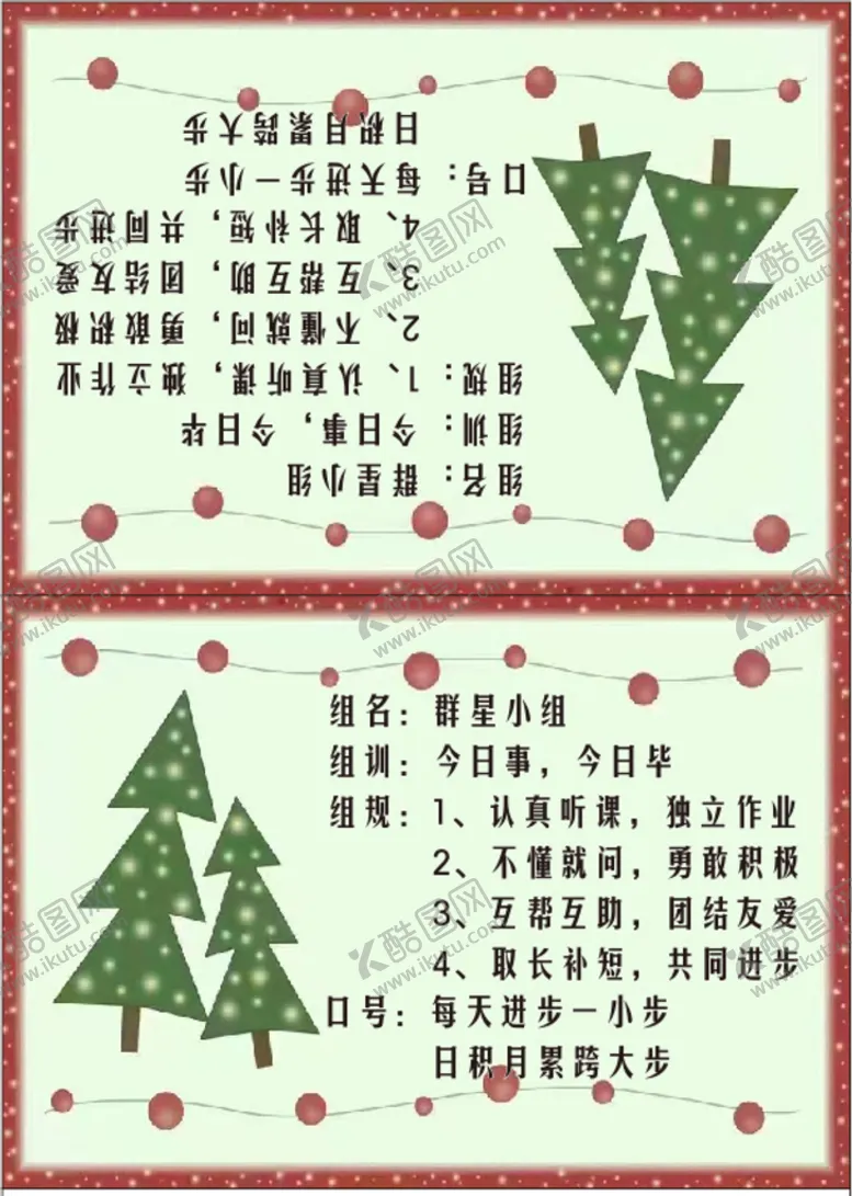 编号：50274109201733164837【酷图网】源文件下载-桌贴卡片