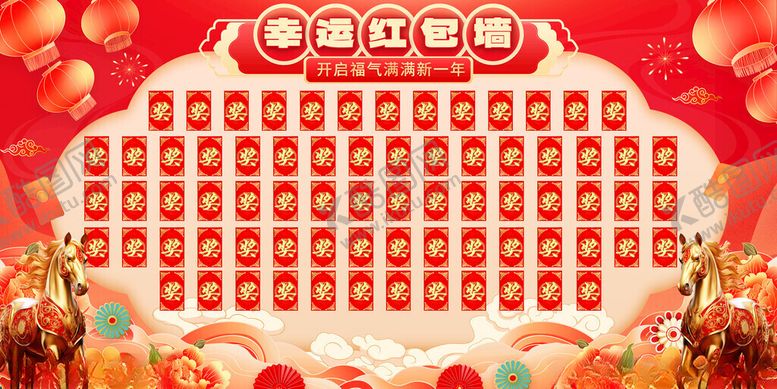 编号：86447911201710481520【酷图网】源文件下载-马年红包墙