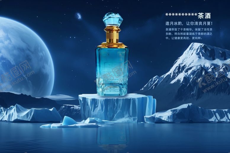 编号：19513607080733237704【酷图网】源文件下载-海报设计