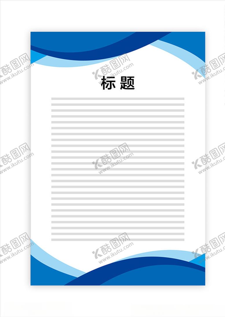 编号：25331209241624348482【酷图网】源文件下载-展板模板