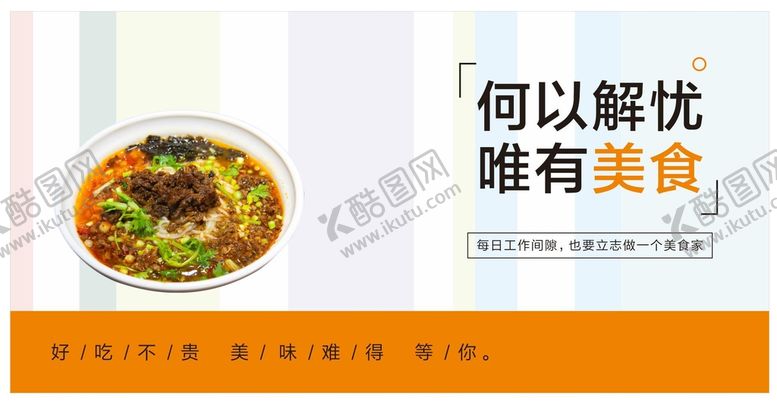 编号：60767110300542162764【酷图网】源文件下载-餐饮室内海报