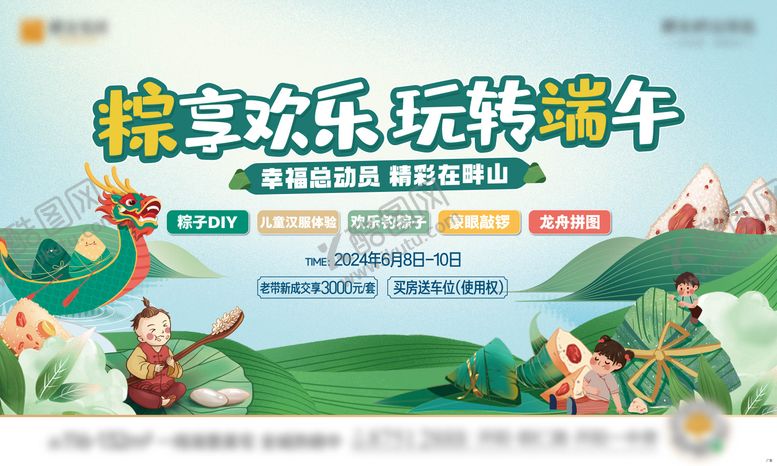 编号：20056312010503182717【酷图网】源文件下载-端午节活动背景