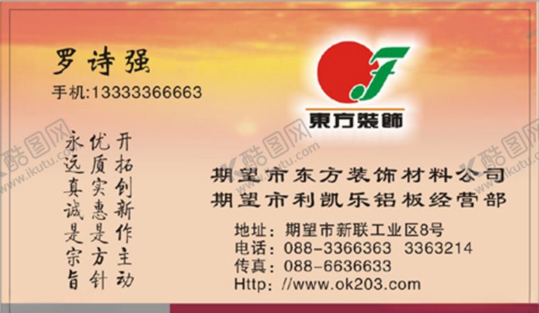 编号：46850307140222467199【酷图网】源文件下载-建筑名片