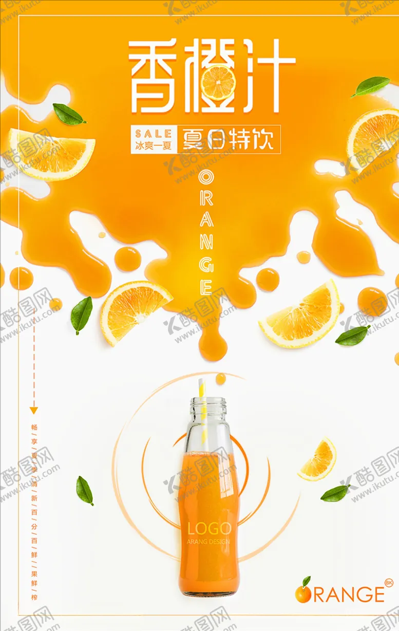 编号：83717406231456321270【酷图网】源文件下载-春夏促销