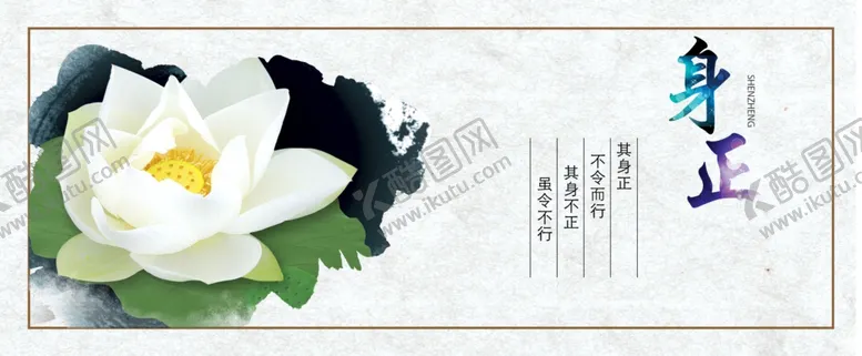 编号：86502004162154129831【酷图网】源文件下载-清廉廉政文化海报