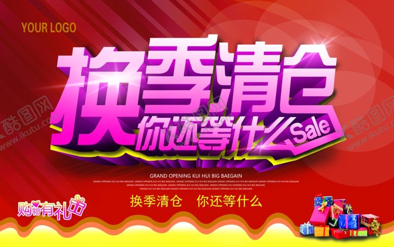 编号：12497210180000155421【酷图网】源文件下载-超市海报
