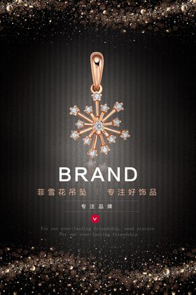 吊坠